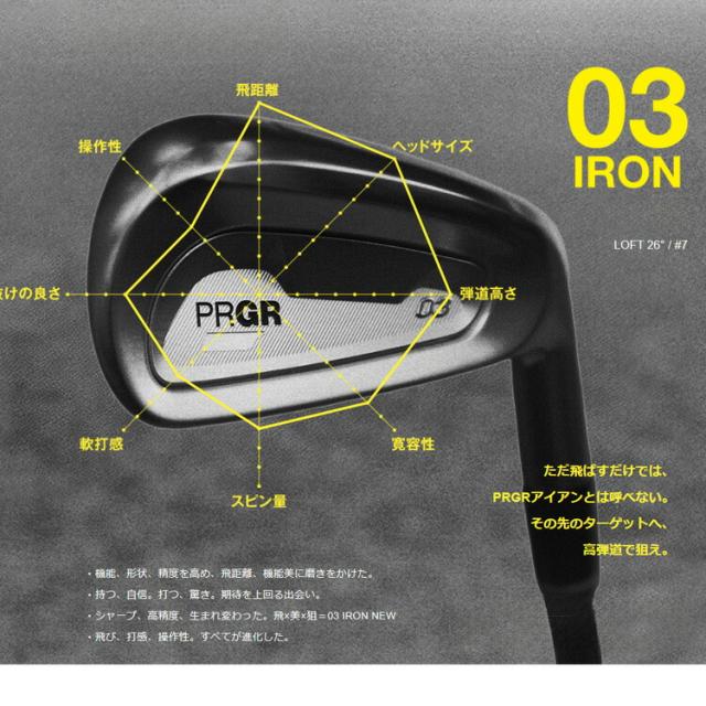 プロギア 03 単品アイアン(#6,GW) N.S.PRO 850GH neo スチールシャフト メンズ 右用 PRGR 2025年モデル