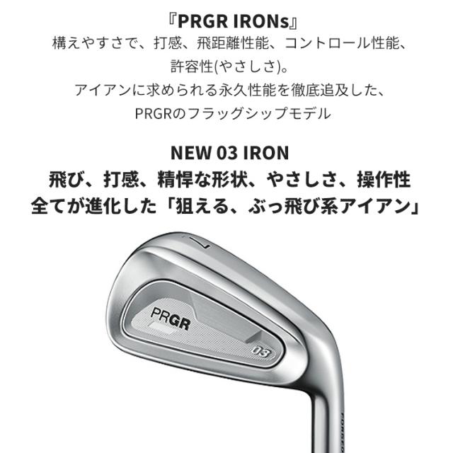 プロギア 03 単品アイアン(#6,GW) N.S.PRO 850GH neo スチールシャフト メンズ 右用 PRGR 2025年モデル