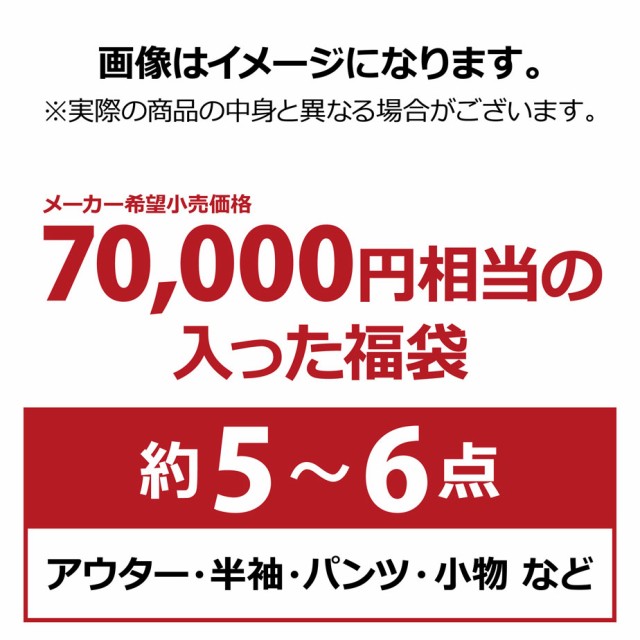 フェアリーパウダー ゴルフウェア 2023 福袋 約5〜6点セット メンズ