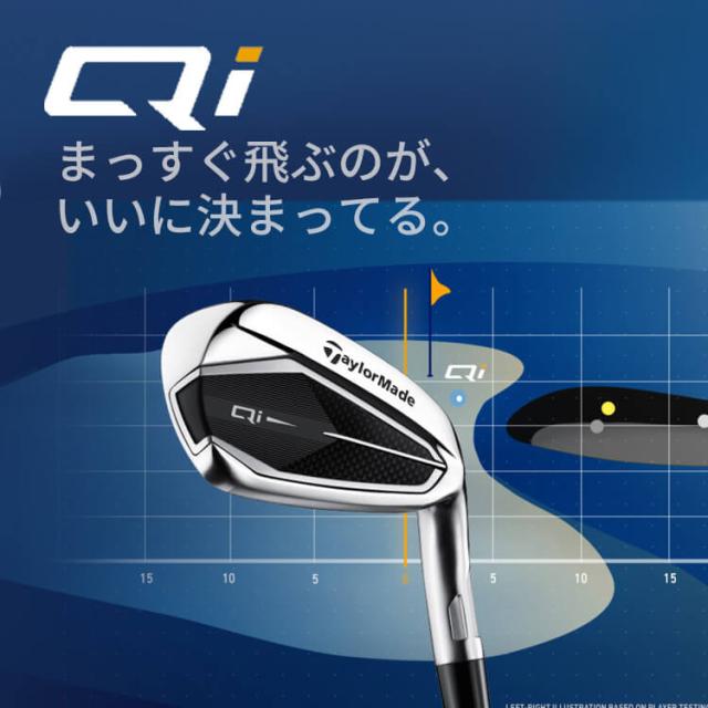 【お早目発送】テーラーメイド Qi アイアン5本セット(#6-PW) N.S.PRO 910GH スチールシャフト キュー アイ メンズ 右用 ゴルフ TaylorMade 日本正規品