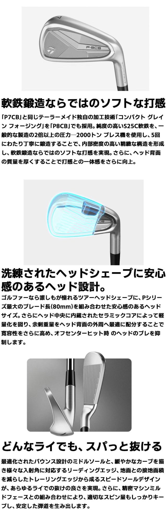 テーラーメイド P8CB 2025 単品アイアン(＃5) 右用 N.S.PRO MODUS3 TOUR 105 スチールシャフト 日本正規品 TaylorMade 軟鉄鍛造 やさしい