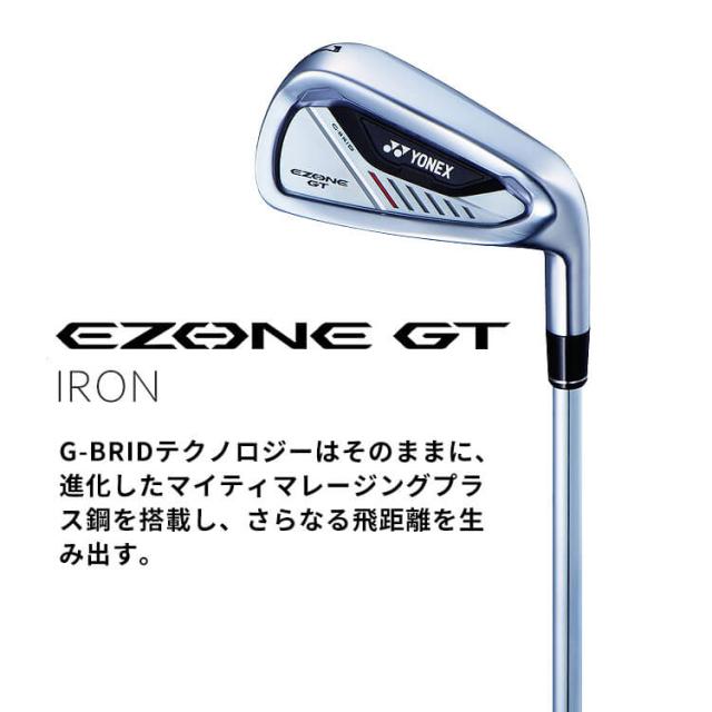 ヨネックス EZONE GT 単品アイアン(5,6,AW,AS,SW) N.S.PRO 850GH neo スチールシャフト メンズ 右用 ゴルフ YONEX