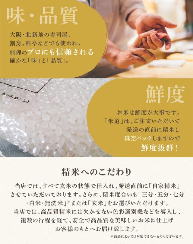 味・品質・鮮度にこだわった精米