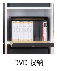 DVD収納
