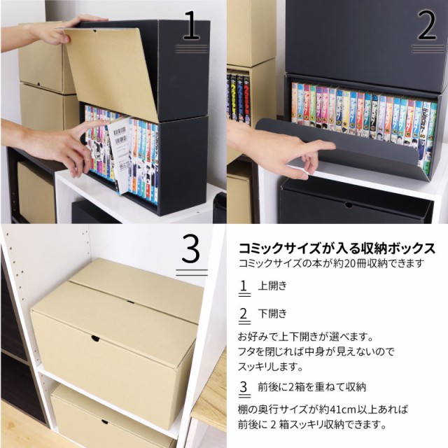 正規販売代理店 Web限定 10個組 コミック収納ケース メディアクラフトボックス ブラック ナチュラル ダンボール製 約冊 整頓理整 本箱 ヤフオク メルカ 驚きの値段 Carlavista Com