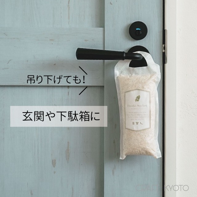 ひのきサシェ 玄関用画像