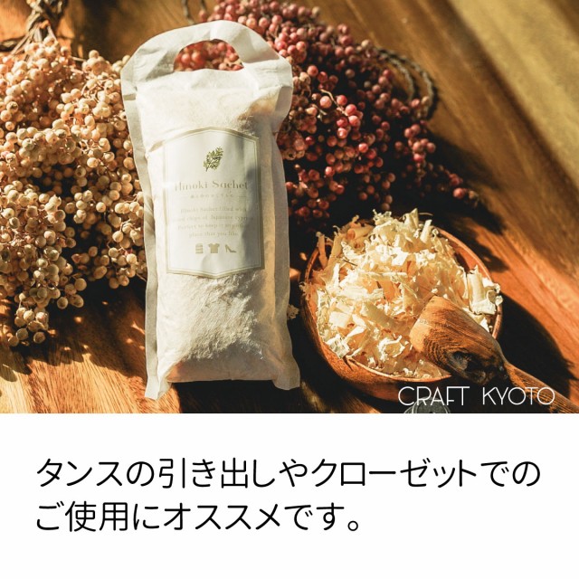 ひのきサシェ クローゼット用画像