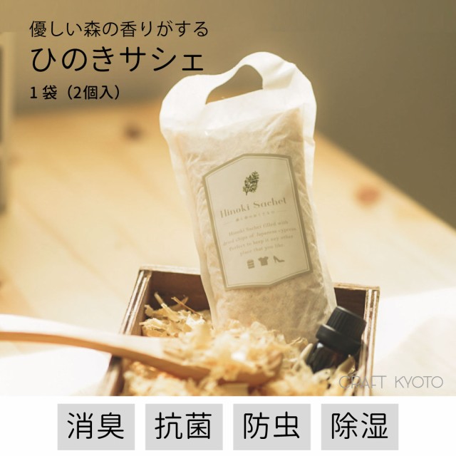 ひのきサシェ メイン画像