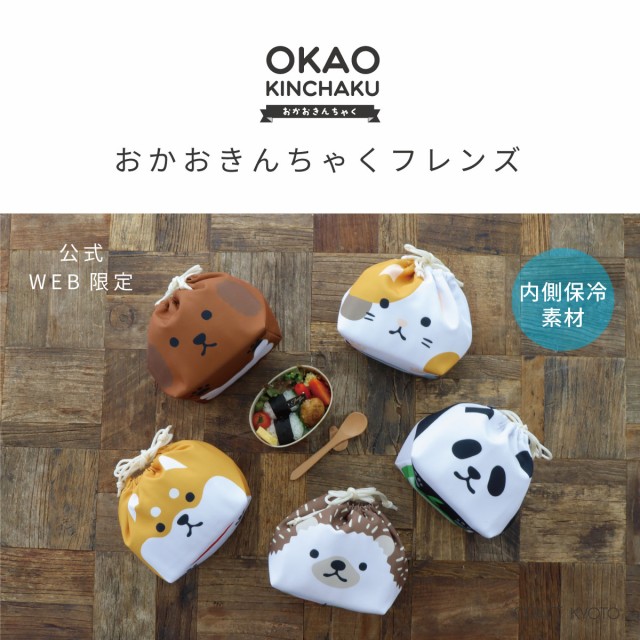 おかおきんちゃくフレンズ メイン画像