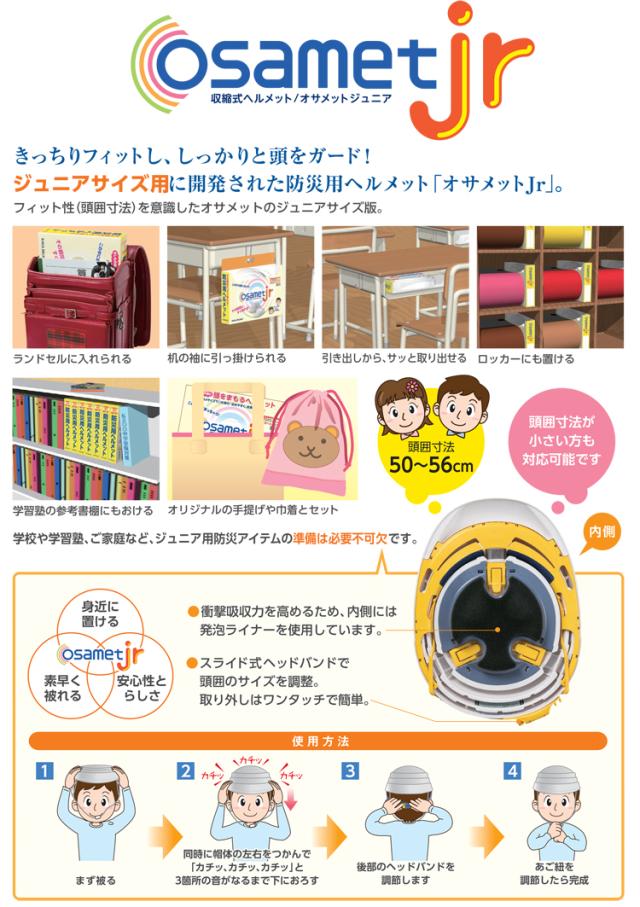 オサメットならではのこだわりポイント　携帯性と収納性