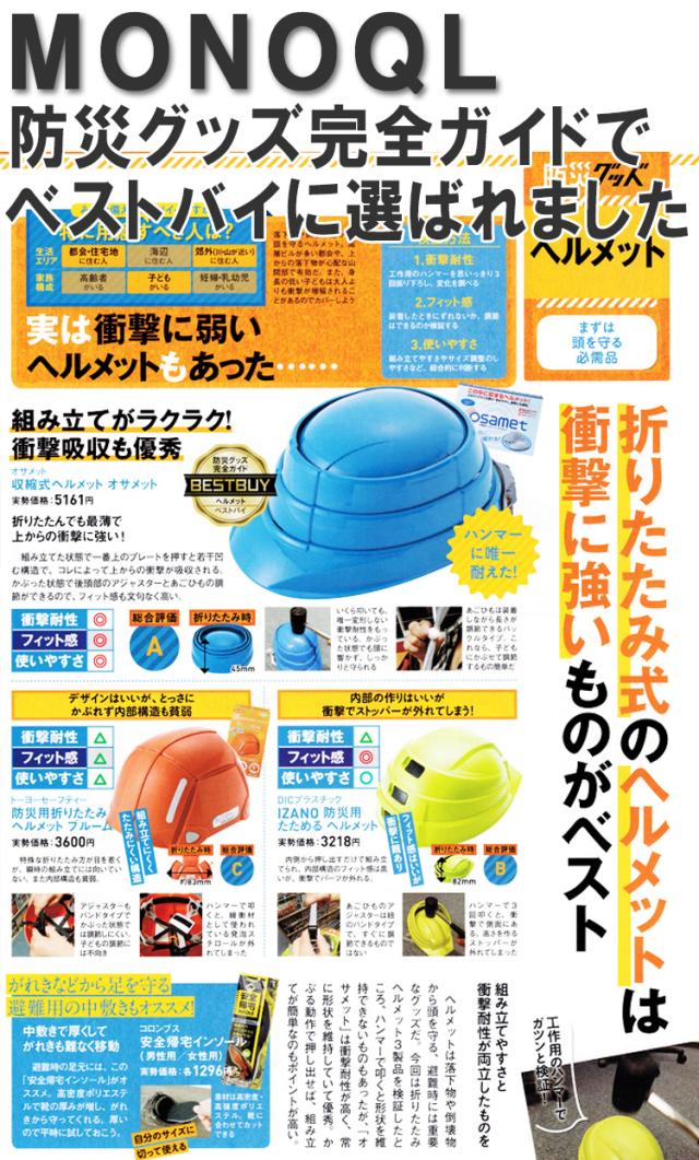 monoploに掲載されました