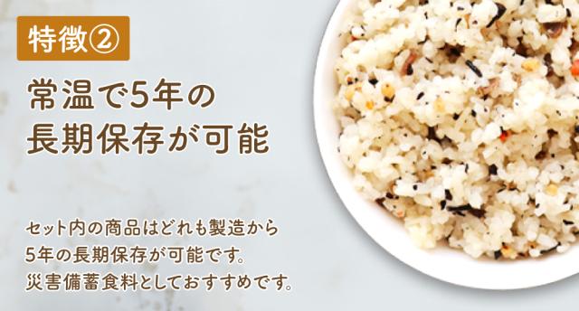 特徴2 常温で5年の長期保存が可能
