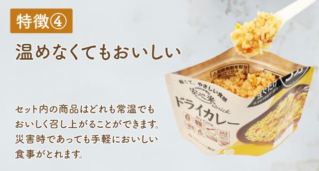 特徴4 温めなくてもおいしい