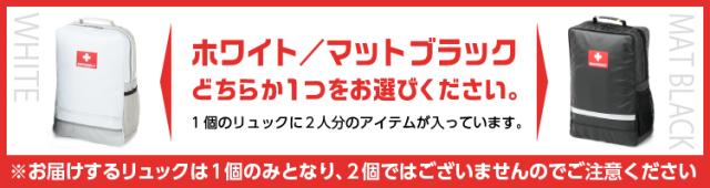 注意事項 白か黒