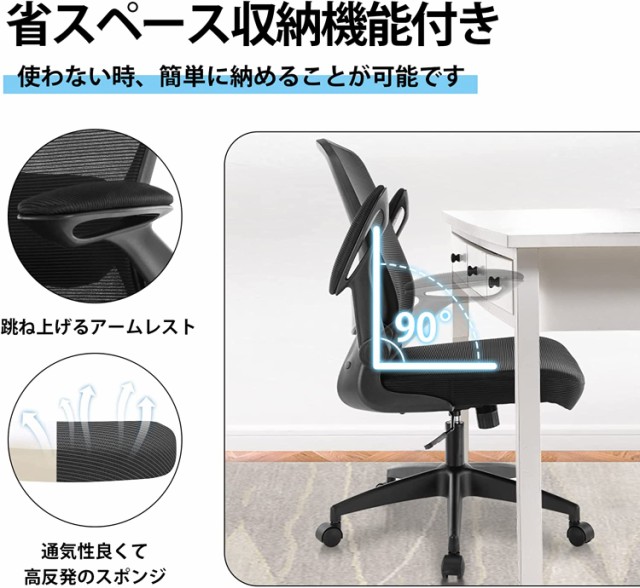 お仕事応援フェア☆25％OFFクーポン配布中】オフィスチェア 椅子