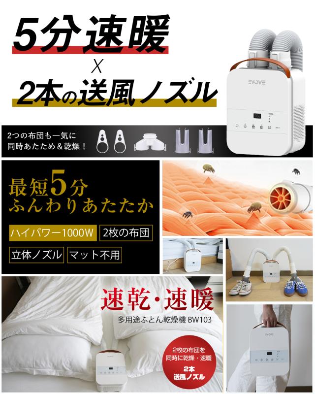 超目玉SALE☆9,998円→7,498円!／布団乾燥機 くつ乾燥機 ふとん