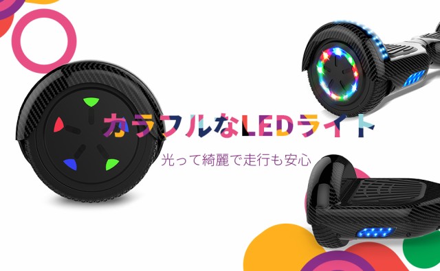 令和6年最新モデル☆29800円→22350円！／電動スクーター 電動キックボード バランススクーター 電動バランススクーター 立ち乗り二輪車  セルフバランス機能搭載 子供用 スクーター 電動 大人用 クリスマプレゼント 発光モーターJD6の通販はau PAY マーケット - E-MONO  ...