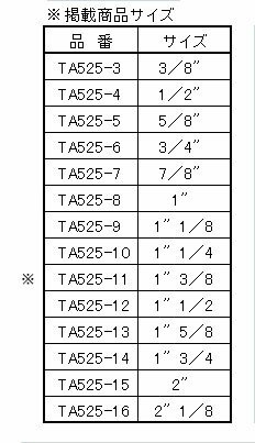 イチネンTASCO (タスコ):エキスパンダヘッド13/8 TA525-11 エキス