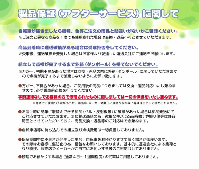 についての MYPALLAS(マイパラス):折畳自転車20インチ・6段ギア・オートライト PAY マーケット - イチネンネット|商品ロットナンバー:463244763 レッド M-204MERRY RDの通販はau イチネンネ