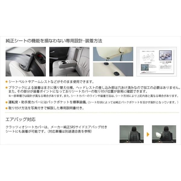 即納特典付き Clazzio クラッツィオ シートカバー ブロス アイボリー スズキ エブリィ バン D 17v系 Es 6034 新発売の Olsonesq Com