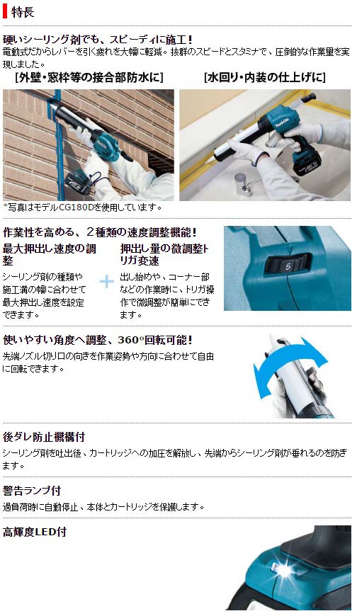 makita(マキタ):充電式コーキングガン 本体のみ CG140DZ 電動工具 DIY 88381642729 CG140DZ の通販はau PAY  マーケット イチネンネット(インボイス対応) au PAY マーケット－通販サイト