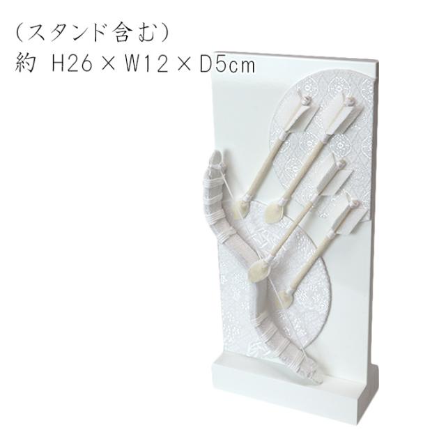 格安高品質 白粋-HAKI- 破魔弓(小) 朔-saku-(スタンド付) /初正月 正月飾り 初節句 ナチュラル ホワイトの通販はau PAY マーケット - 京都夢み屋|商品ロットナンバー:471733023 SALE限定SALE