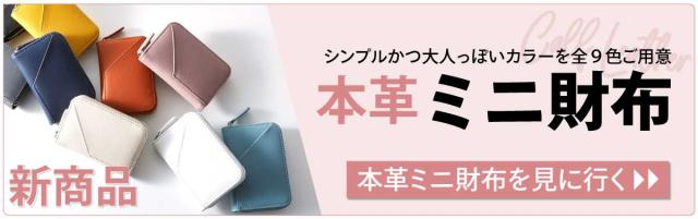 5ポケットミニ財布