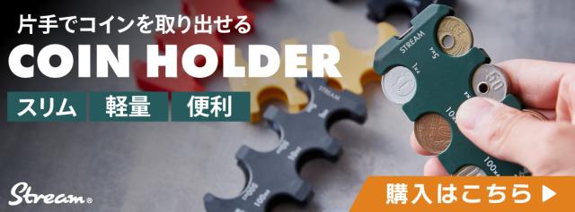 coinholder