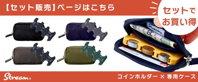 coinholder-set