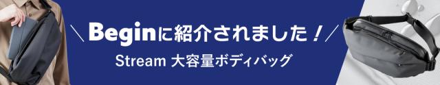 新ボディバッグ