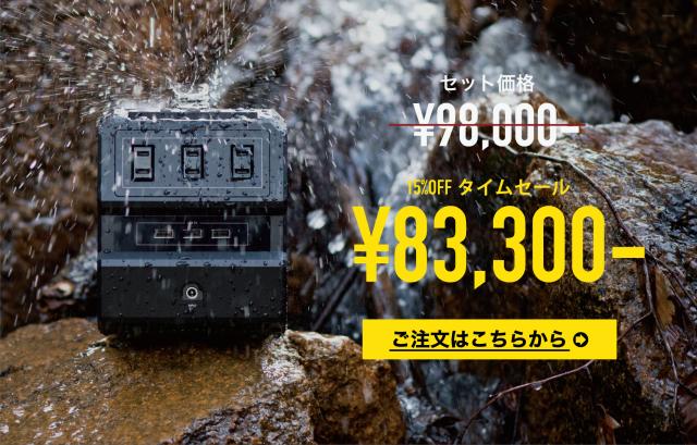 激安の 期間限定15 Off ポータブル電源 ソーラーパネルセット 防水規格 Lacita 防沫 大容量 ポータブル電源 防災 車中泊 エナーボックス 最適な材料 Theblindtigerslidell Com 激安の 期間限定15 Off ポータブル電源 ソーラーパネルセット 防水規格 Lacita 防沫 大容量 ポータブル電源 防災 車中泊 エナーボックス 最適な材料 Theblindtigerslidell Com
