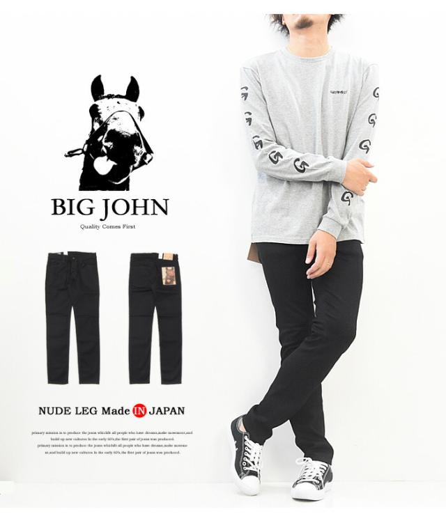 ックの⑹ BIG パンツ タイト メンズ スリム 送料無料 MMM106Jの通販はau PAY マーケット - レックスワン|商品ロットナンバ JOHN ビッグジョン M3 NUDE LEG スーパースキニー 日本製 ストレッチデニム ジーンズ ▨しまうこと