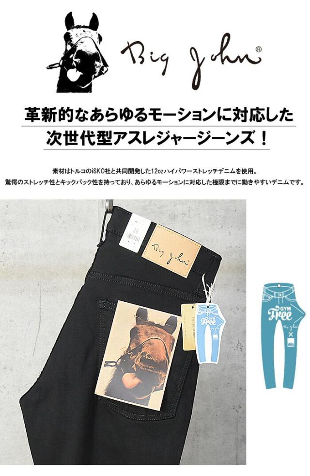 ックの⑹ BIG パンツ タイト メンズ スリム 送料無料 MMM106Jの通販はau PAY マーケット - レックスワン|商品ロットナンバ JOHN ビッグジョン M3 NUDE LEG スーパースキニー 日本製 ストレッチデニム ジーンズ ▨しまうこと