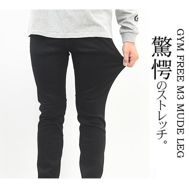 ックの⑹ BIG パンツ タイト メンズ スリム 送料無料 MMM106Jの通販はau PAY マーケット - レックスワン|商品ロットナンバ JOHN ビッグジョン M3 NUDE LEG スーパースキニー 日本製 ストレッチデニム ジーンズ ▨しまうこと