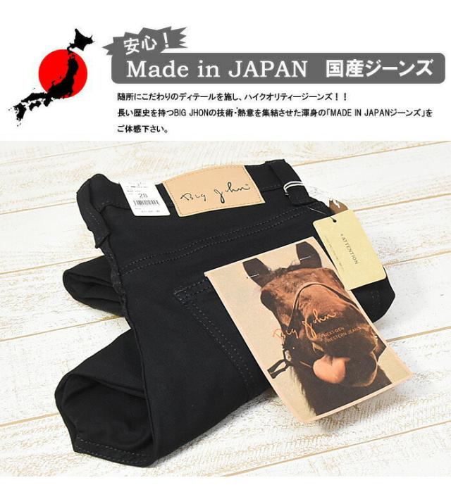 ックの⑹ BIG パンツ タイト メンズ スリム 送料無料 MMM106Jの通販はau PAY マーケット - レックスワン|商品ロットナンバ JOHN ビッグジョン M3 NUDE LEG スーパースキニー 日本製 ストレッチデニム ジーンズ ▨しまうこと