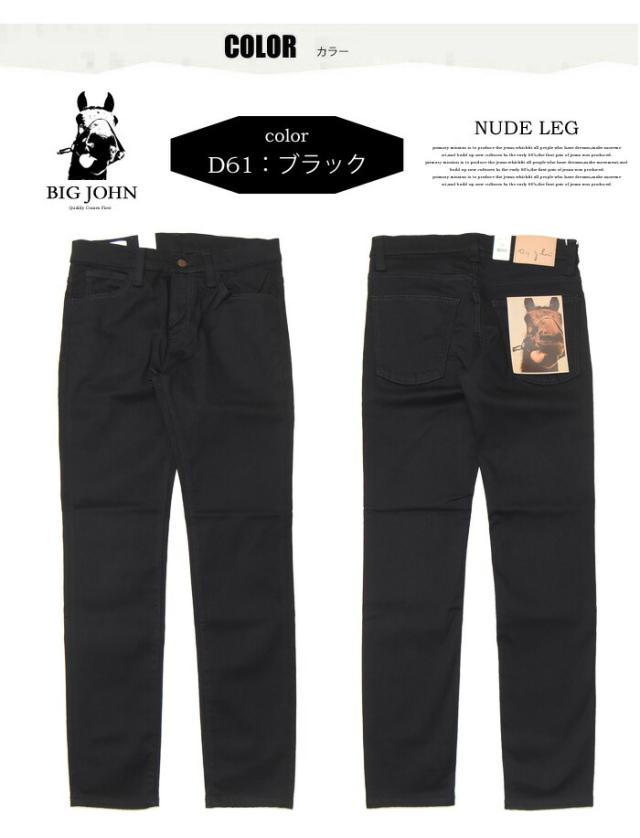 ックの⑹ BIG パンツ タイト メンズ スリム 送料無料 MMM106Jの通販はau PAY マーケット - レックスワン|商品ロットナンバ JOHN ビッグジョン M3 NUDE LEG スーパースキニー 日本製 ストレッチデニム ジーンズ ▨しまうこと