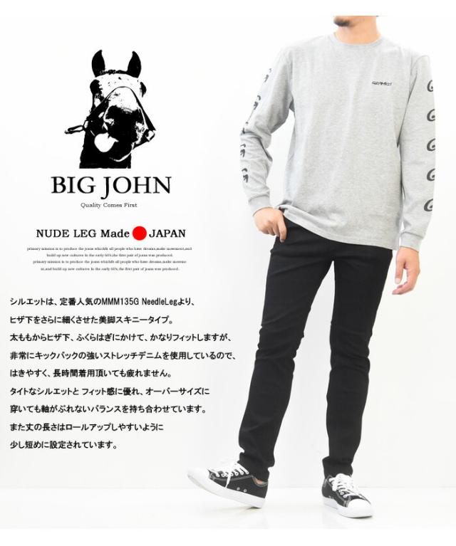 ックの⑹ BIG パンツ タイト メンズ スリム 送料無料 MMM106Jの通販はau PAY マーケット - レックスワン|商品ロットナンバ JOHN ビッグジョン M3 NUDE LEG スーパースキニー 日本製 ストレッチデニム ジーンズ ▨しまうこと