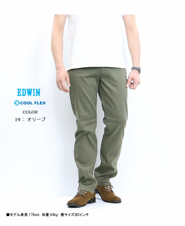 SALE セール EDWIN エドウィン COOL FLEX 二重織メッシュ構造