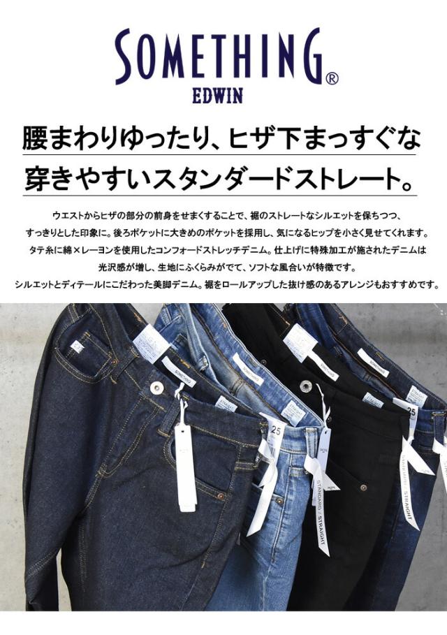 値引きする 大きいサイズ Something サムシング ストレッチデニム スタンダードストレート ジーンズ パンツ 日本製 レディース 送料無料 Sr03 限定品 Www Iacymperu Org