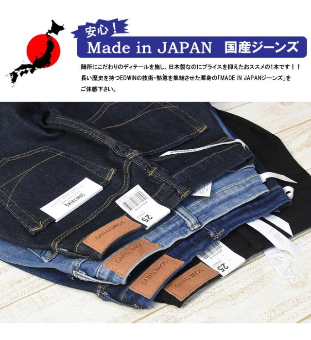 値引きする 大きいサイズ Something サムシング ストレッチデニム スタンダードストレート ジーンズ パンツ 日本製 レディース 送料無料 Sr03 限定品 Www Iacymperu Org
