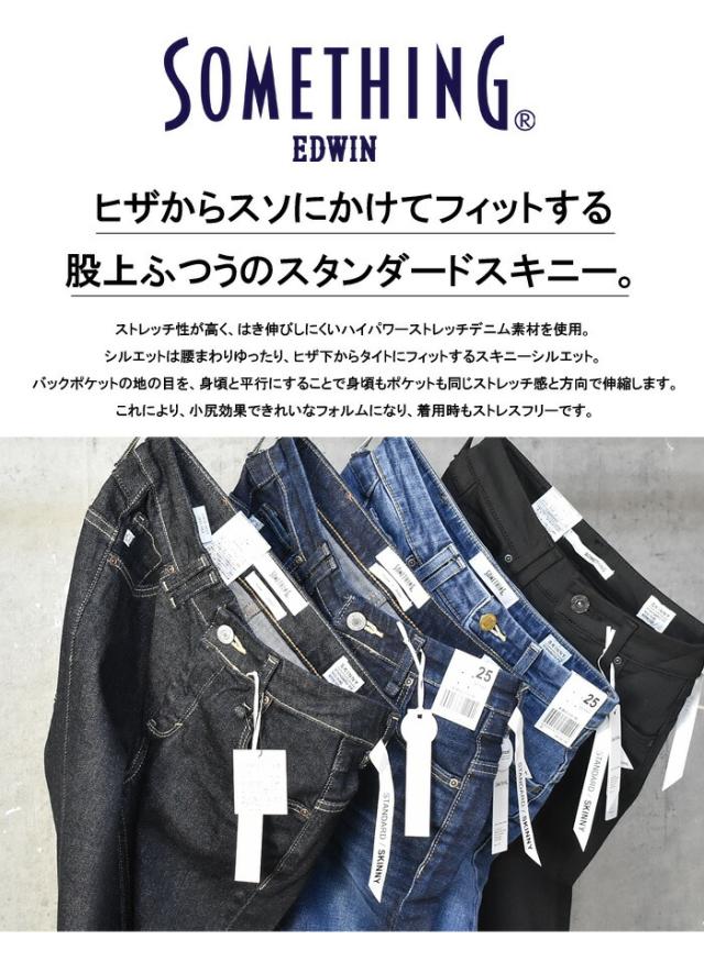 Essentials] ジーンズ コンフォート スキニーフィット スタンダード 