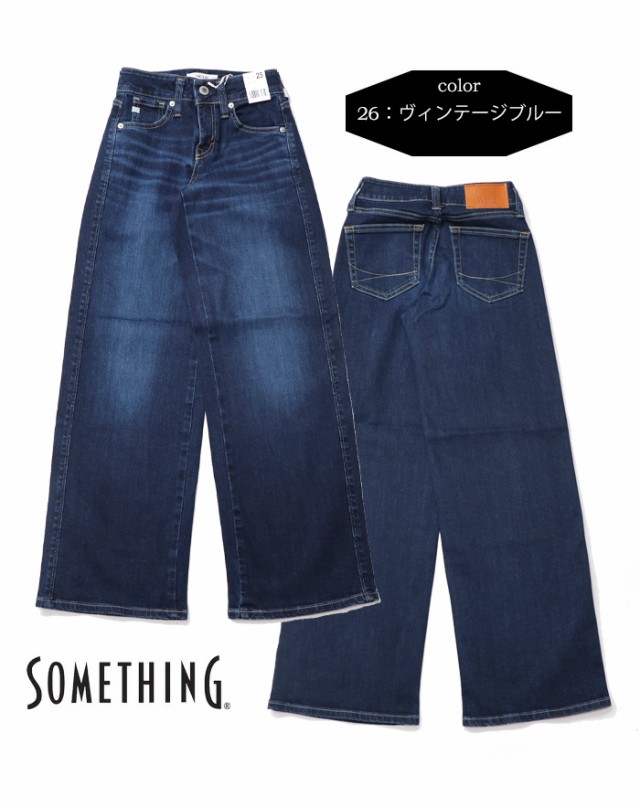 SOMETHING サムシング LISA セミワイド デニム ジーンズ