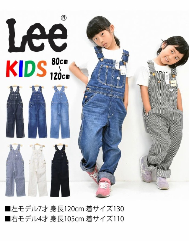 Lee リー キッズ ベビー オーバーオール 80cm 90cm 100cm 110cm