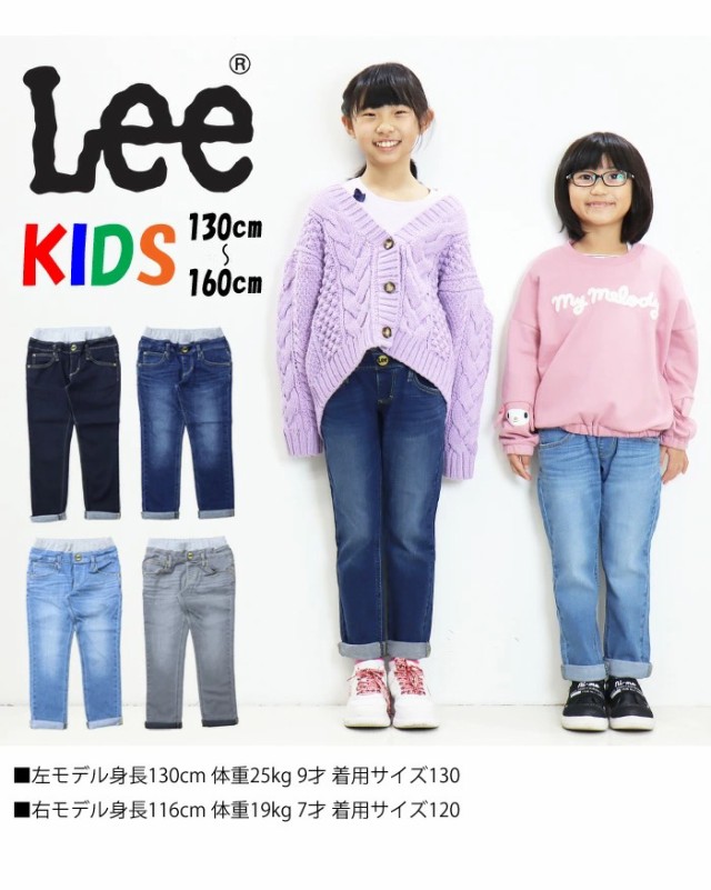 SALE セール Lee リー キッズ ジュニア ウエストゴム テーパード