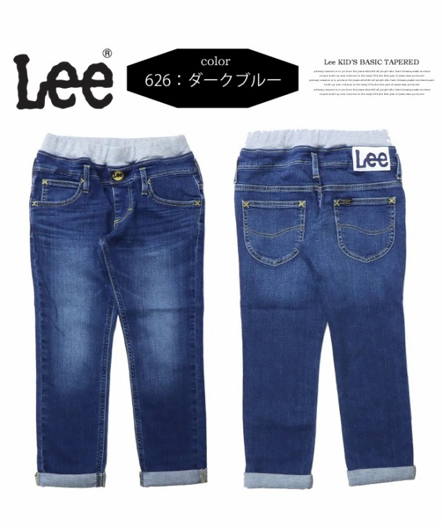 SALE セール Lee リー キッズ ジュニア ウエストゴム テーパード