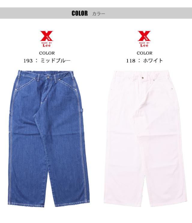★専用★ L/Leeリー/ペインターパンツ/ゆったりシルエット 楽天市場】10%OFF セール 定番 Lee リー X-LINE ペインター