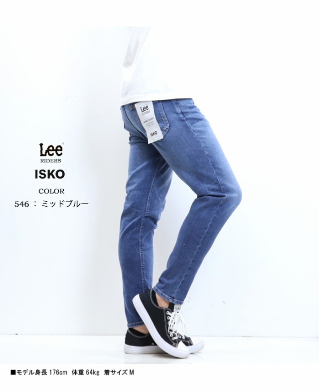 Lee リー ストレッチデラックス キャロットスキニー ストレッチ