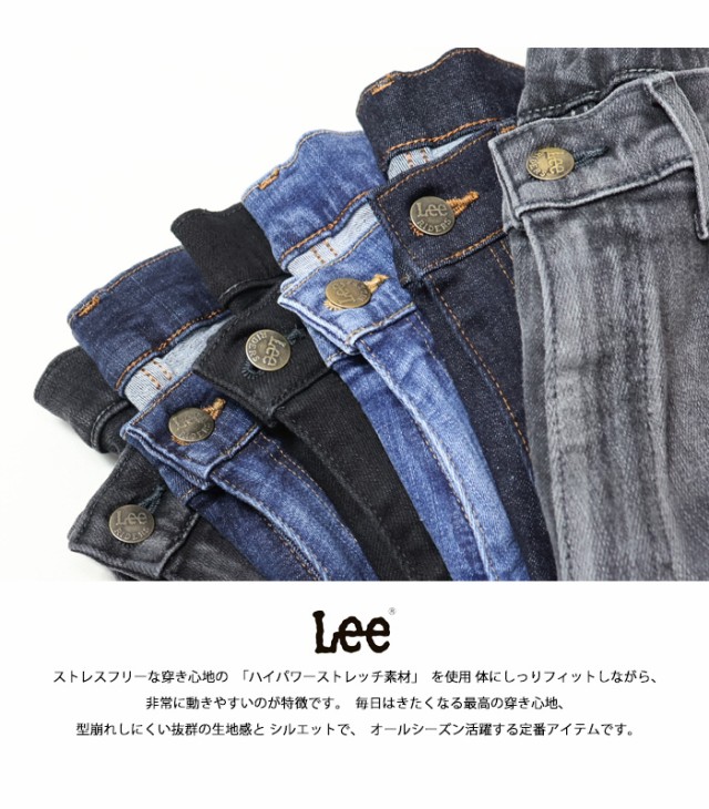 Lee リー ストレッチデラックス キャロットスキニー ストレッチデニム