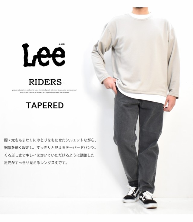 SALE セール Lee リー BLACK RIDERS テーパード ジーンズ 日本製