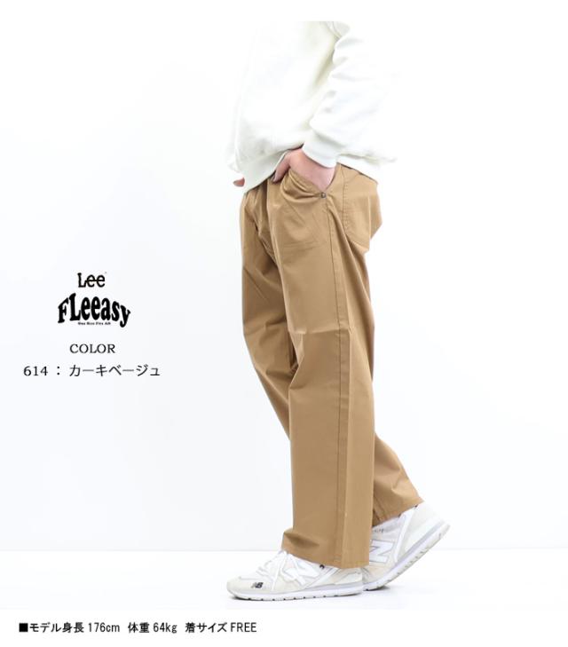 Lee リー FLeeasy フリージー LM5806 イージーパンツ ワイドパンツ